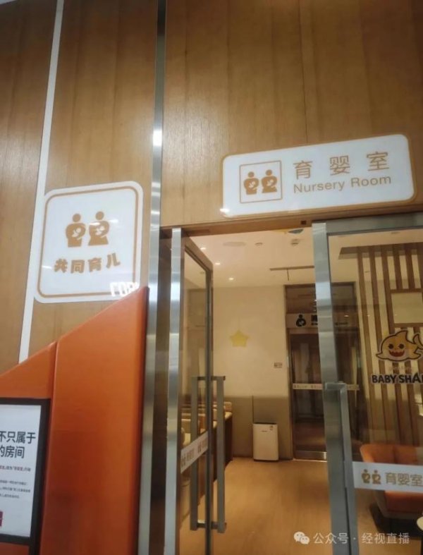 升鸿网 多地商场有了“父婴室”